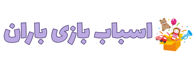 اسباب بازی باران